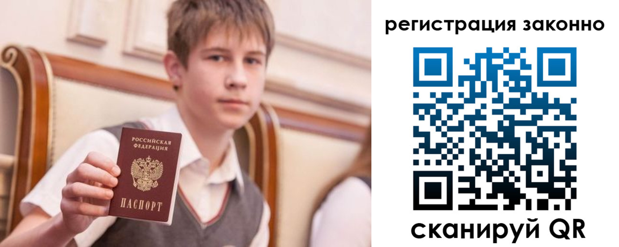 прописка для работы в Дагестане