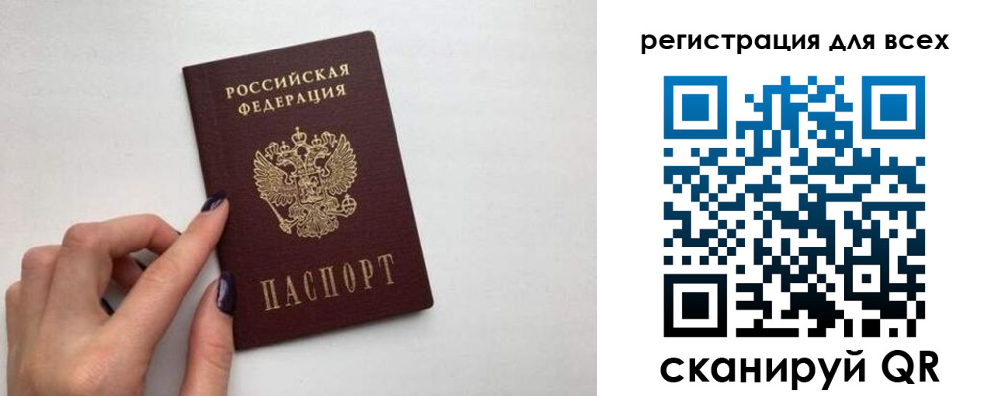 прописка паспорт в Дагестане