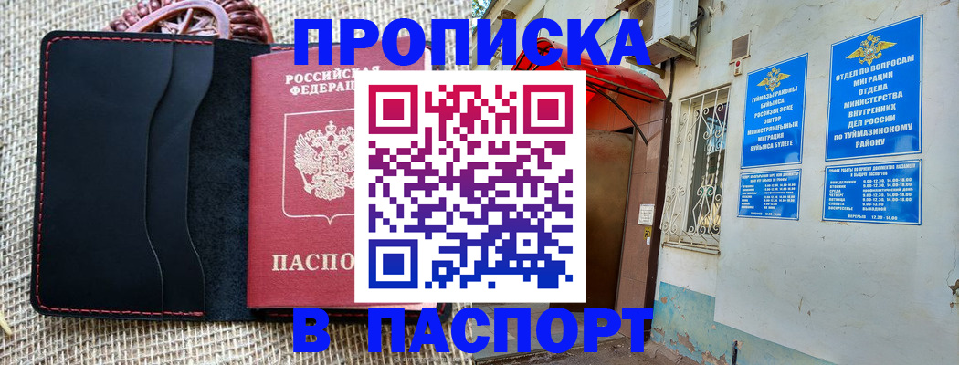 временная регистрация в Дагестане