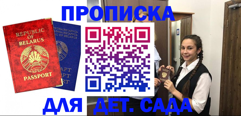 временная регистрация 2025 в Дагестане