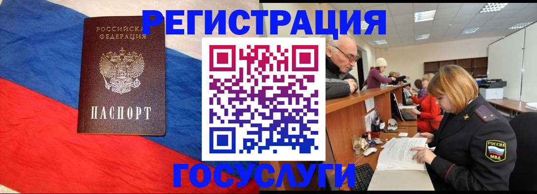 прописка 2025 в Дагестане